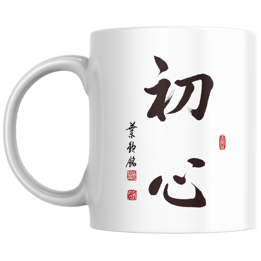 First Aspiration Ceramic Mug