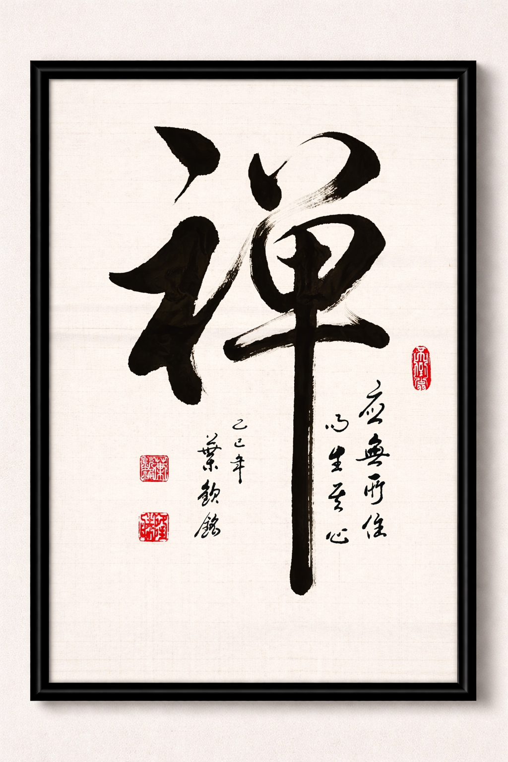 Stillness of Mind Calligraphy Art Print