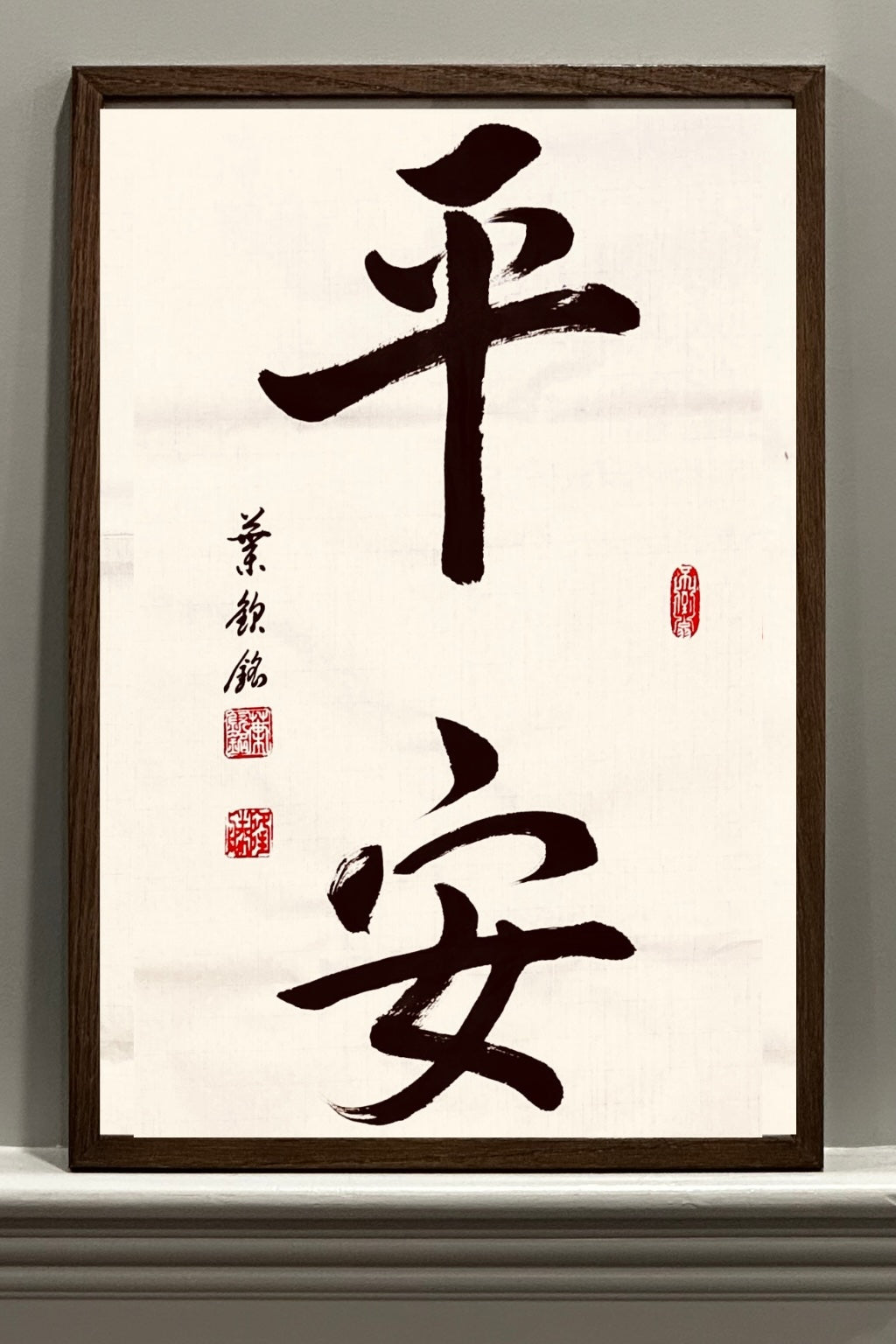 Peace and Well-Being Calligraphy Art Print